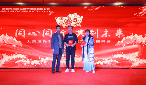 1551754112763663.jpg 大禹漢光2018年“同心同行,共創(chuàng)未來(lái)”主題年會(huì)圓滿成功