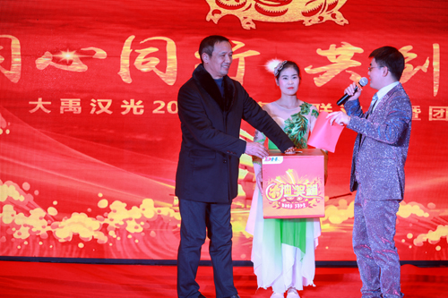 1551754945647544.jpg 大禹漢光2018年“同心同行,共創(chuàng)未來(lái)”主題年會(huì)圓滿成功